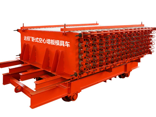 空心板臥式模具車(chē)